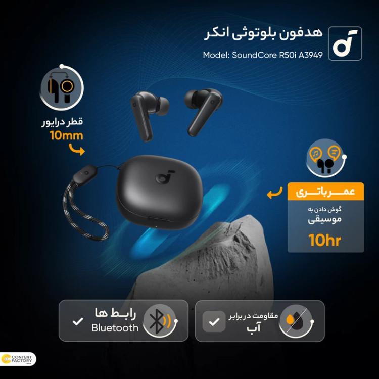 هدفون بلوتوثی انکر SoundCore R50i