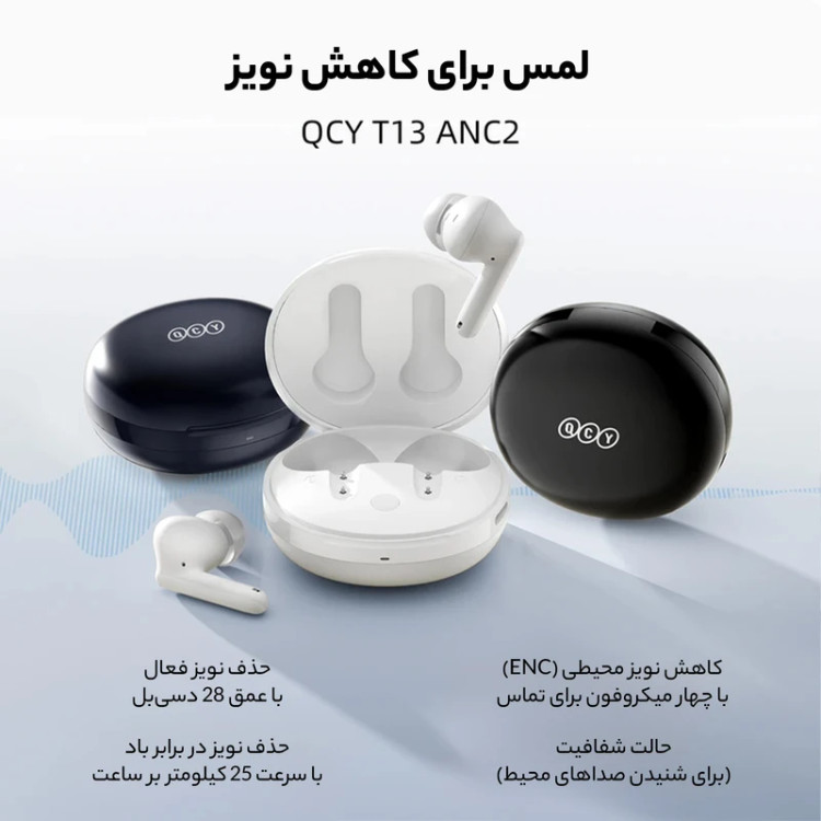 هندزفری بلوتوثی Qcy t13 anc2