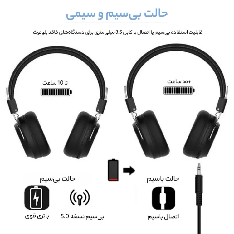 هدفون بلوتوثی سودو مدل SD-1002