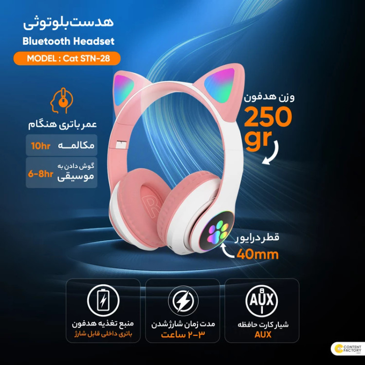 هدست بلوتوثی مدل Cat STN-28