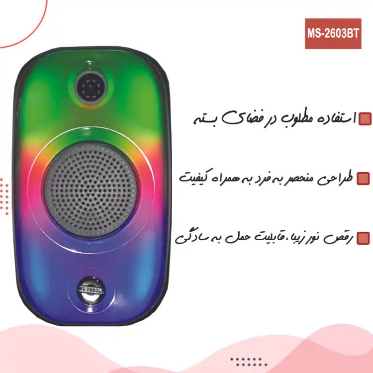 اسپیکر بلوتوثی قابل حمل مدل MS-2603BT