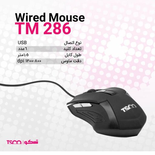 ماوس تسکو مدل TM 286