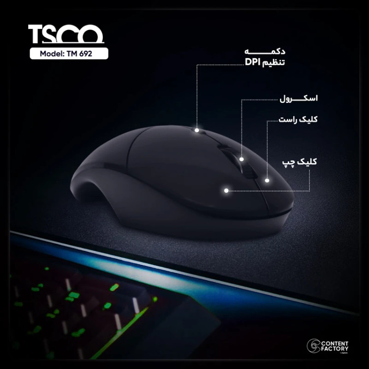 ماوس بی سیم تسکو مدل TM 692W